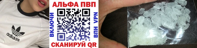 Альфа ПВП Соль  Купить где  Южноуральск 