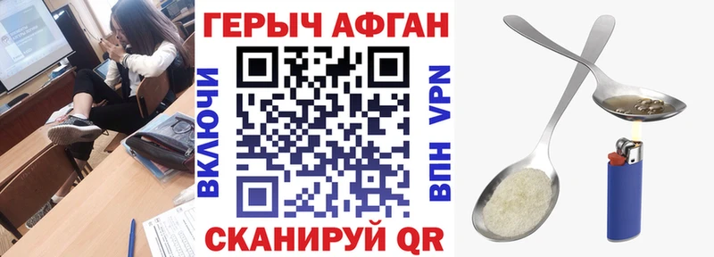 ГЕРОИН хмурый  Купить где  Южноуральск 