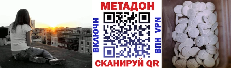 Купить  Южноуральск  Метадон белоснежный 